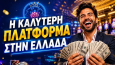 Στοίχημα και Τύχη στη Bdmbet Ελλάδα